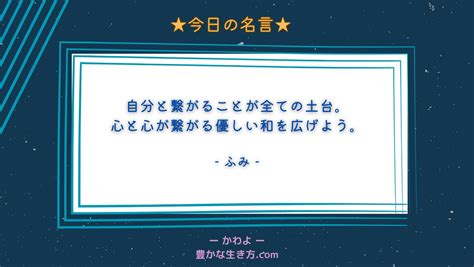 かわよ豊かな生き方×ブロガー On Twitter 『自分と繋がることが全ての土台』 自分の心を理解すること。自分の心に寄り添って生きる