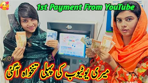 Meri Youtube Ki Phyli Income A Gai Ha🥰💵 My First Payment From Youtube