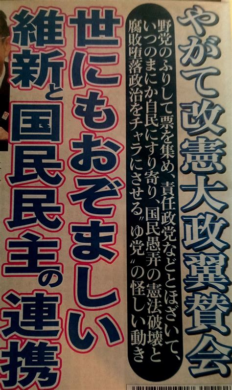 スクランブル交差点 On Twitter 4pidwucopk 卑しい改憲政党が群がる防衛費という詐欺経済。血税