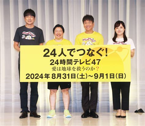 やす子が参加するチャリティーマラソン『24時間テレビ』に台風10号が直撃！中止の危機か レンレンのとりざた速報