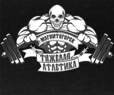 Тренироваться надо | Spor, Atletizm