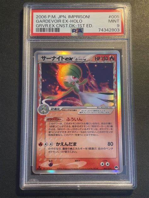 Yahooオークション ポケモンカード Psa9 サーナイトex デルタ種 1ed