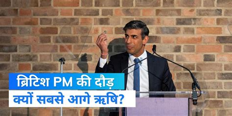 Who Is Rishi Sunak Top Contender For United Kingdom Pm After Boris Johnson Who Is Rishi Sunak