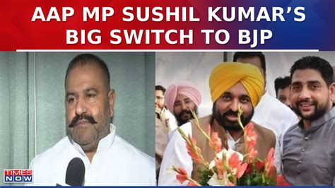 Aap Mp Sushil Kumar Rinku Likely To Join Bjp Before Lok Sabha Polls