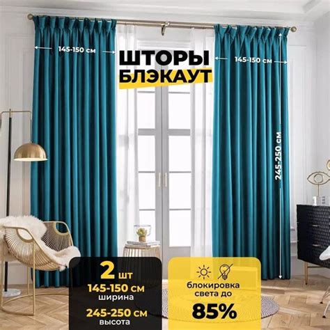 Комплект штор Home Religion Светозащитные шторы blackout1 , 250х300см ...