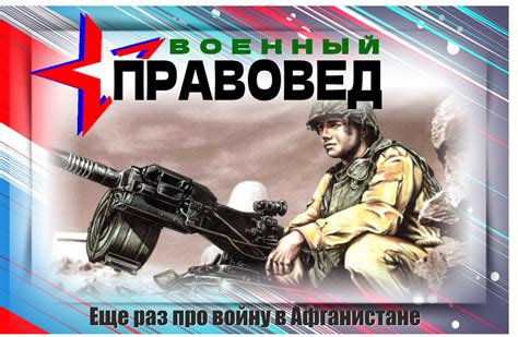 Военный конфликт в Афганистане