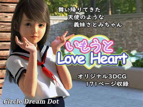 Imouto Love Heart Dream Dot Dlsite โดจิน R18