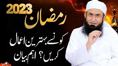 Ramadan 2023 Important Bayan L Ramzan Bayan L Molana Tariq Jameel