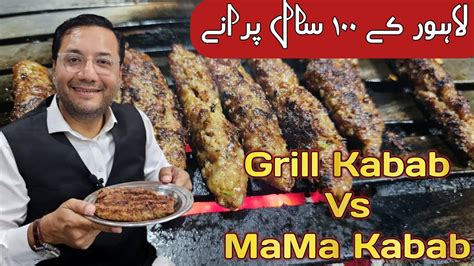 Molvi Kabab Mama Kabab Androon Lahore Street Food 72 Years Old Hidden Food Points