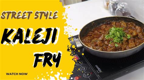 Street Style Kaleji Fry Recipe Tawa Kaleji Recipe Mutton Kaleji