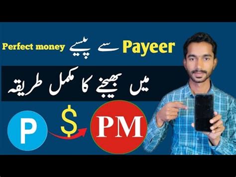 How To Transfer Money Payeer To Perfect Money Send Dollar Payeer To