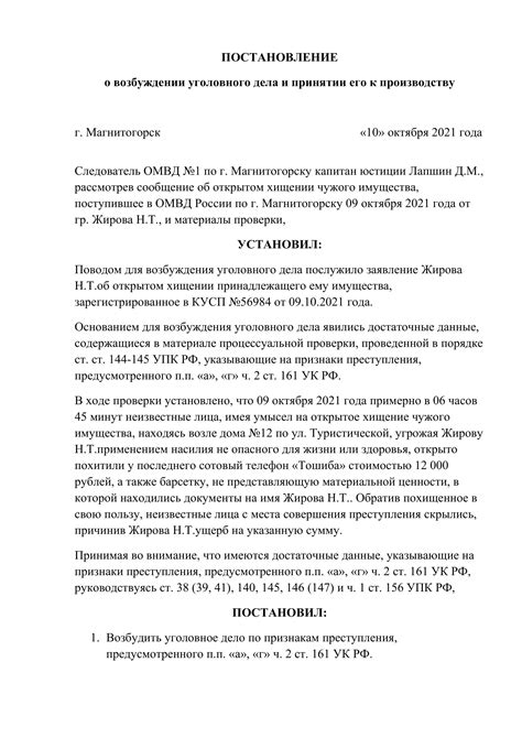 Постановление об отказе в возбуждении исполнительного производства