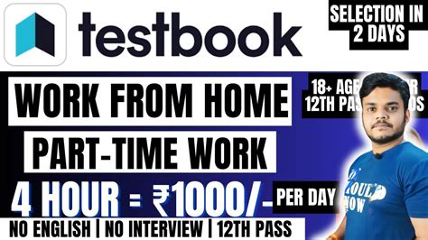 Testbook Hiring Part Time Work From Home For Th Pass Freshers