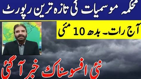 Weather Update Tonight 10 May Extreme Heatwave And Pre۔monsoon Rains Are Coming Pakistan