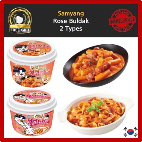 Samyang Rose Buldak Tteokbokki Flat Noodles 2 Types 170 184g Korean