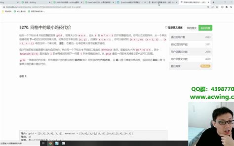 【leetcode第297场周赛】 大雪菜 Leetcode 哔哩哔哩视频