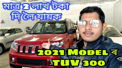 Second Hand Car In Nagaon Assam Used Car Assam Swift Dzire Tuv300