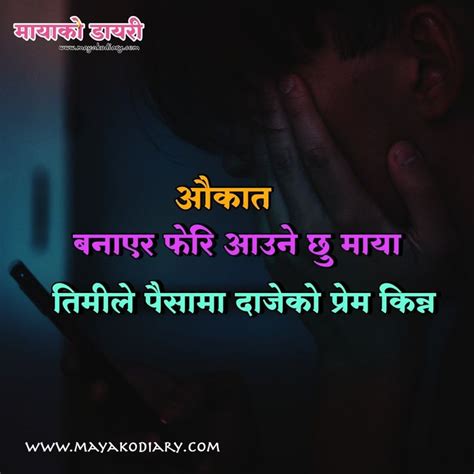 Nepali Shayari Sad