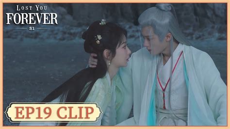 EP19 Clip Xiaoyao Was Scared Of Xiang Liu Lost You Forever S1