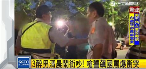 3醉男嗆警飆國罵 遭壓制後全龜縮