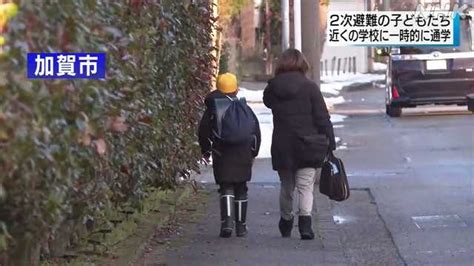 2次避難の子どもたち 避難先近くの学校に一時的に通学｜nhk 石川県のニュース