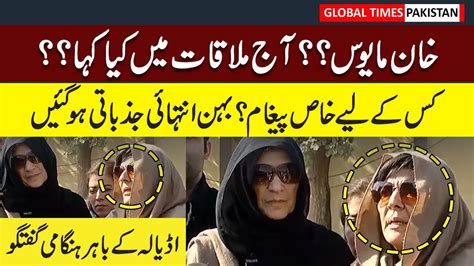 Aleema Khan Important Media Talk Outside Adiala Jail Imran Khan In