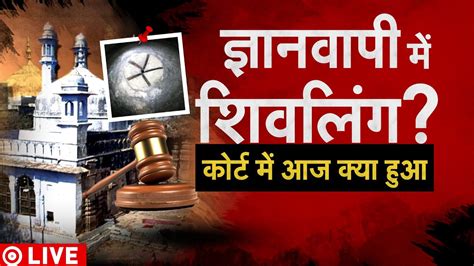 Gyanvapi Case Live Updates