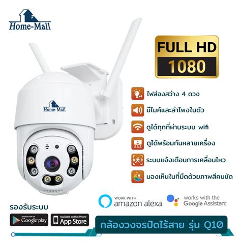 Home Mall กล้องวงจรปิดไร้สาย Outdoor Security Ip Camerahd1080p 20mp