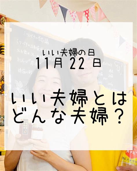 今日はいい夫婦の日 晴子