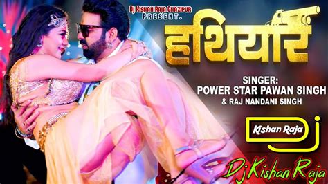 Hathiyar Dewe Ni Pawan Singh New Bhojpuri Dj Song Dj Kishan Raja