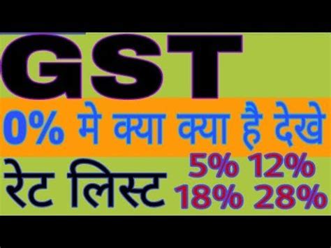 GST Tax फर समन 0 सलब म कय कय समन आत ह दख पर list 0