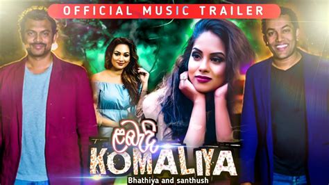 Labadi Komaliya ළබැඳි කොමලියා Bhathiya And Santhush Official Music Song Trailer Youtube