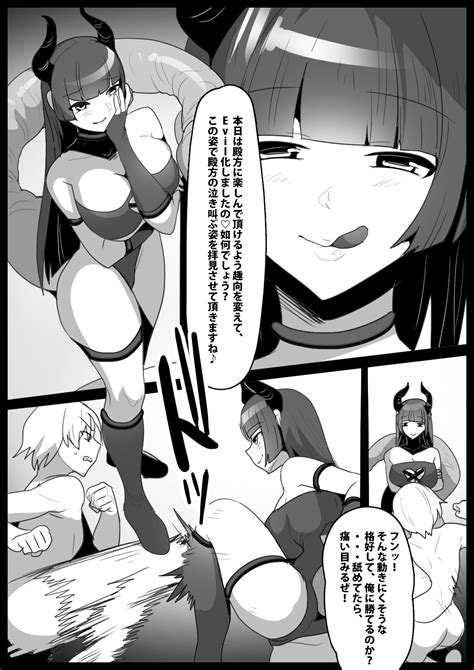 Girls Beat Vs Evil Yuuka Hentai Doujinshi Manga And Game Of English