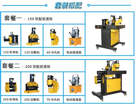 多功能母线加工机小型液压冲孔便携式三合一铜排加工机母排折弯机 阿里巴巴