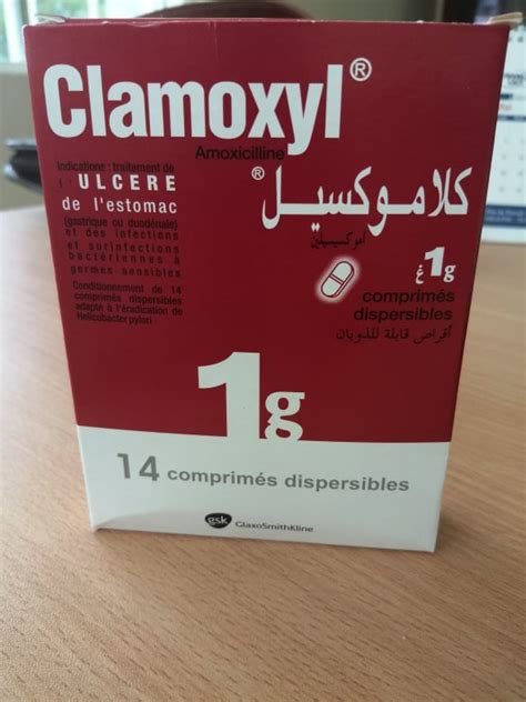 سعر كلاموكسيل دواعي استخدام Clamoxyl 1g مضاد حيوي