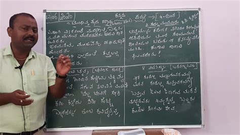 SSLC 2ND LANGUAGE KANNADA IMP POEM FOR EXAM YouTube