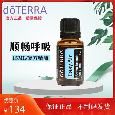 多特瑞官网正品doterra顺畅呼吸复方精油香薰按摩提亮肤色缓解焦 淘宝网