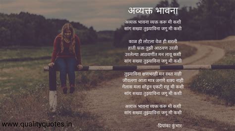 Marathi Love Poem about Feelings | Love poems for him, Love poems, Love ...