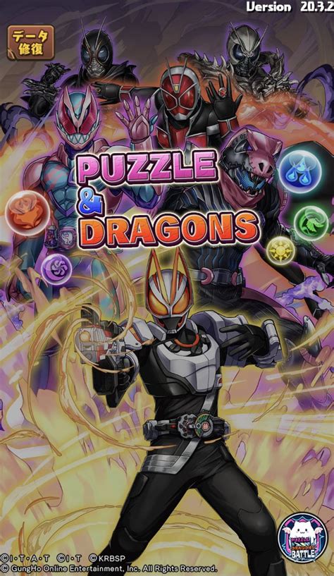 【パズドラ】「仮面ライダーコラボ」スタート！モンスター交換所の対象キャラも判明！ パズ速 パズドラ情報まとめ