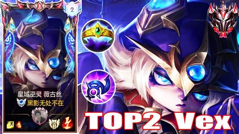 Wild Rift Vex Gameplay Top 2 Vex Champion Spotlight Rank Season 11