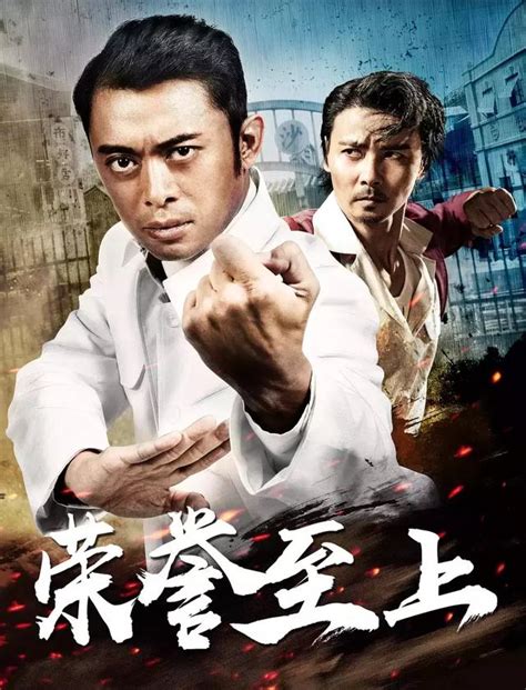 張晉樊少皇聯手，精武英雄《榮譽至上》將上映 每日頭條