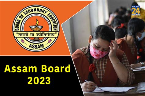 Assam Board Hslc Exam Gets Cancelled Due To Cheating I