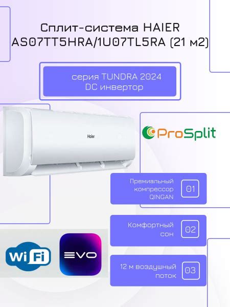 Сплит система Haier АSO7ТТ5НRA inverter (21 кв.м) Кондиционер HAIER ...