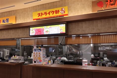 ストライク軒 岸和田さーびすえりあくだり店「高速ストレート」 グッドのラーメン食べ歩き日記