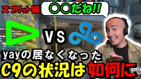 Sideshowと見るLOUD vs C9【VALORANT/VALORANT翻訳】 - YouTube