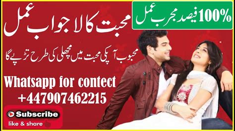 Kisi Ko Apna Banany Ka Powerful Wazifa Mohabbat Ka Wazifa BY QARI