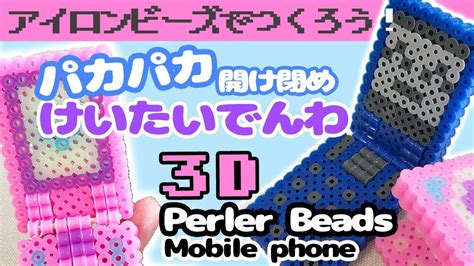 Phone Perler Bead Patterns