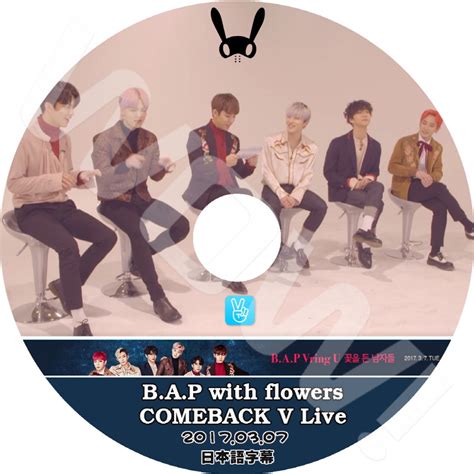 Bap Comeback V Live 20170307 Bap With Flowers 日本語字幕あり Bap ビー