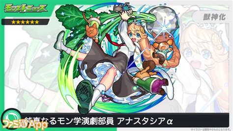 【モンスト】期間限定イベント“青春ストライク！私立モンスト学院2”が416より開始！ ファミ通app【スマホゲーム情報サイト】