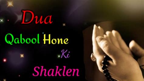 Dua Qabool Hone Ki Shaklen Islamic Channel Youtube